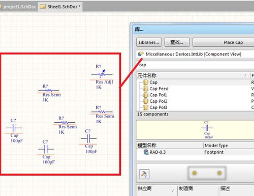 电子产品开发系统软件 altium designer下载安装
