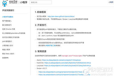 支付宝小程序玩法介绍