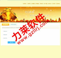 pe制度,资金盘奖金制度,直销结算软件
