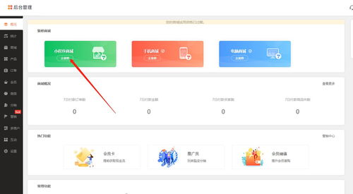 书店行业小程序开发攻略