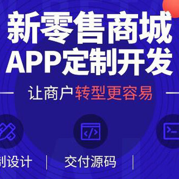 多门店多商户小程序开发系统