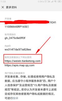 如何通过一个微信小程序,查到它是由哪家公司开发的