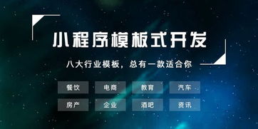 惠州小程序开发告诉你 小程序开发多少钱
