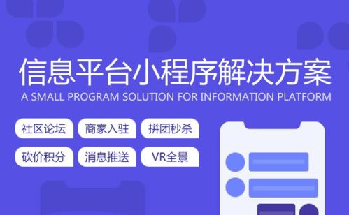 同城本地分类信息小程序 o2o同城分类信息小程序开发 需要多少钱
