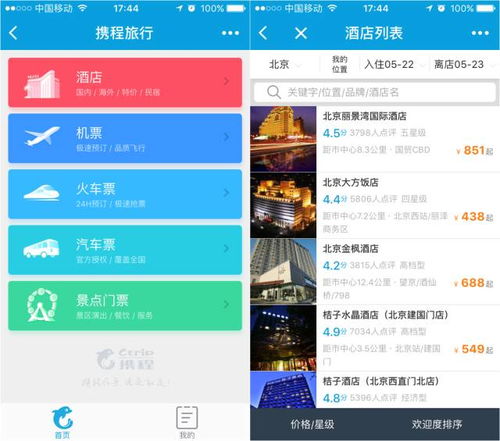 微信小程序,让你的手机只需要一个app