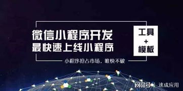 看点 微信,正向操作系统迈进